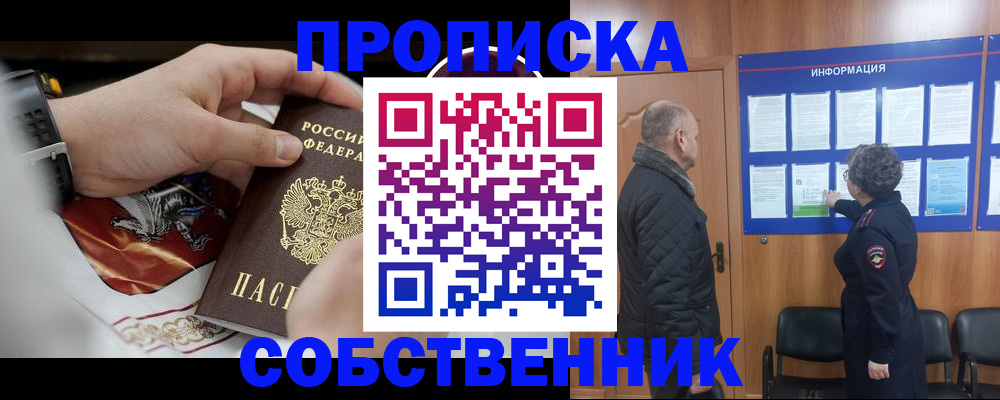 временная регистрация 2025 в Добрянке