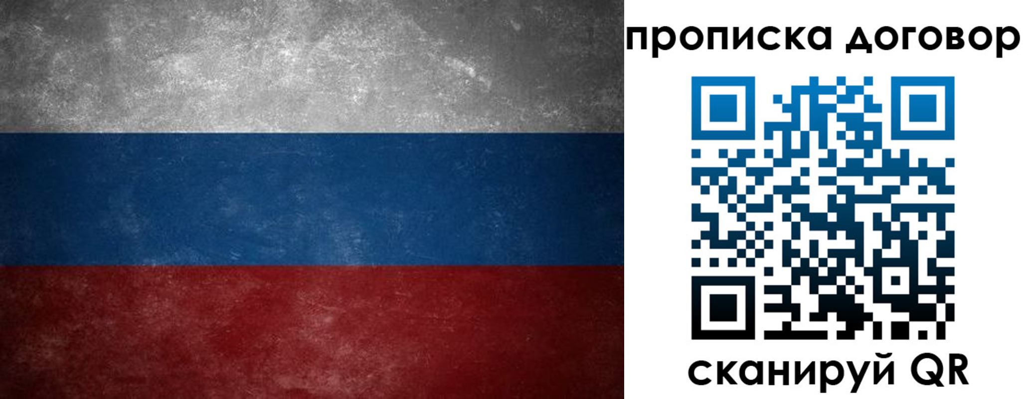 прописка 2025 в Добрянке