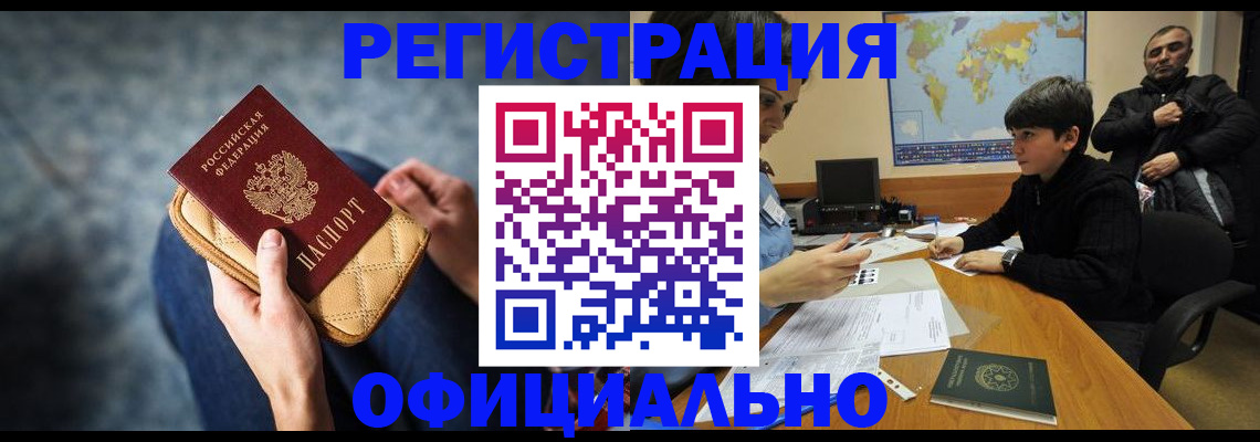 временная регистрация адрес в Добрянке