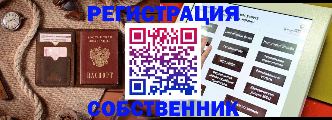 миграционный учет в Добрянке