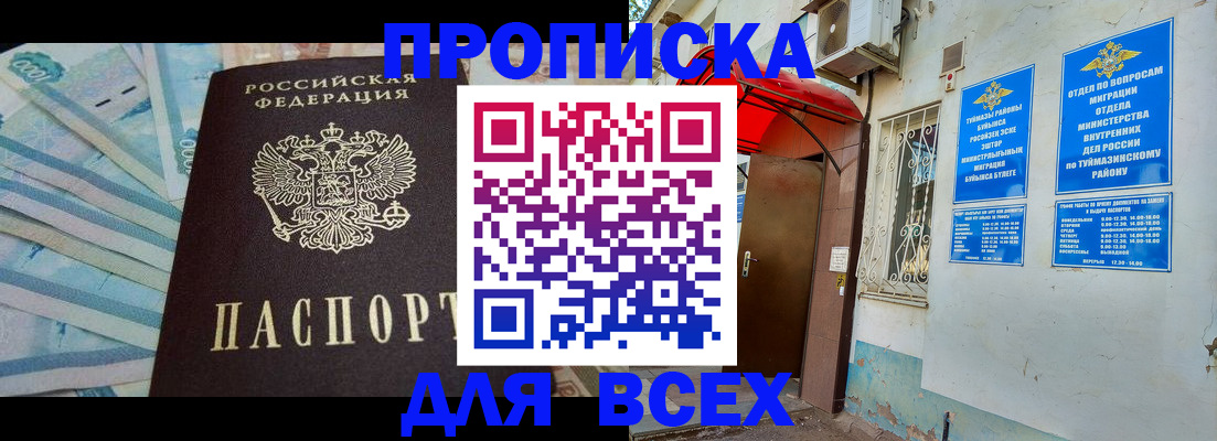 временная регистрация адрес в Добрянке