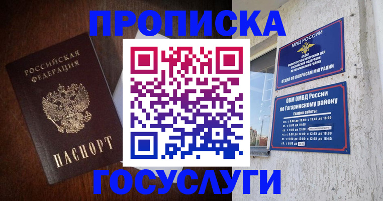 пропишу в квартире в Добрянке