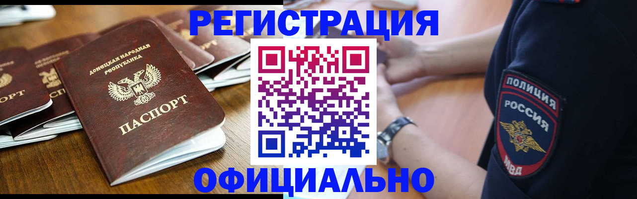 прописка паспорт в Добрянке